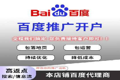 百度竞价代运营助力企业快速抢占市场